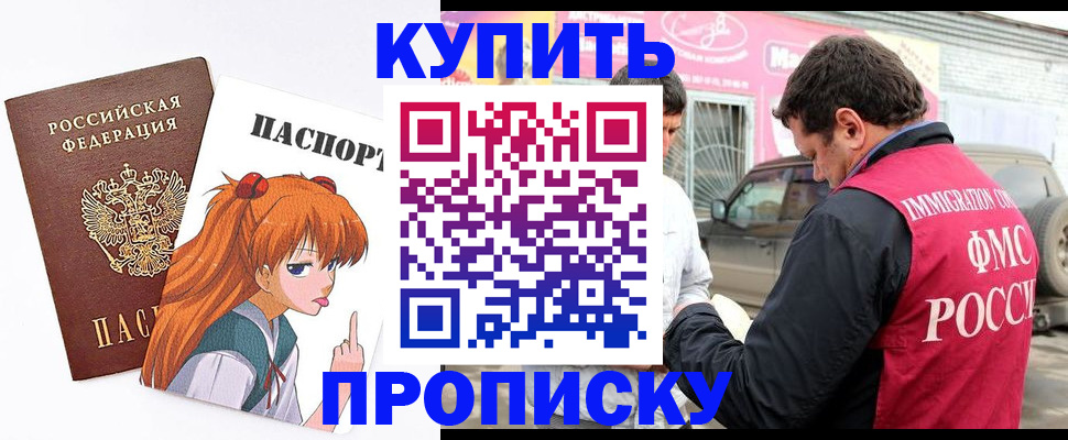 где прописаться в Волосово