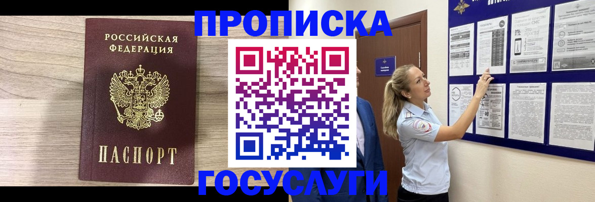 временная регистрация гарантия в Волосово