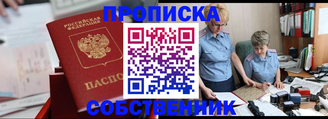 пропишу в квартире в Волосово